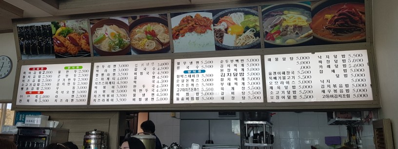 김밥나라아산 이미지