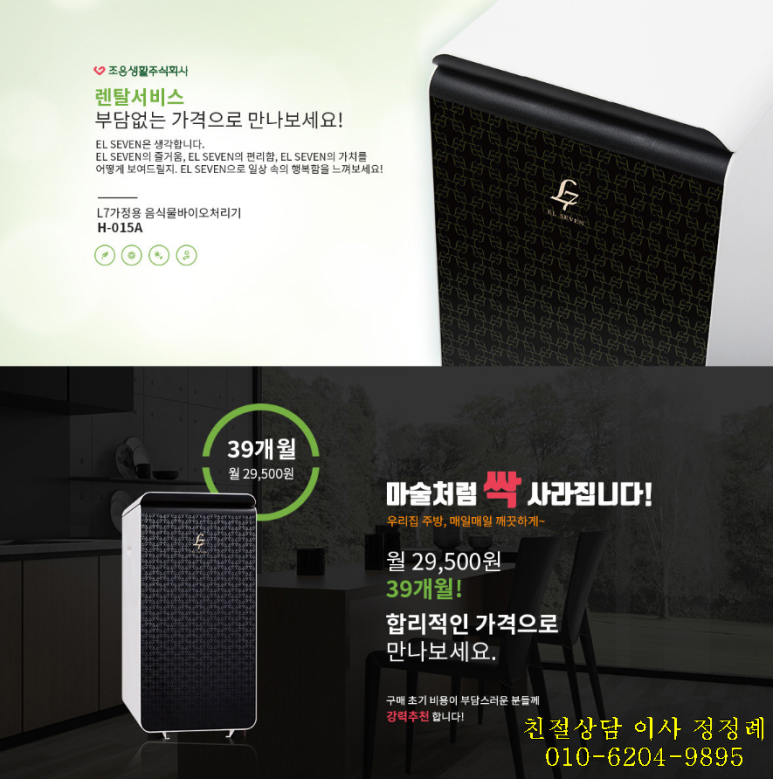 (주)조은환경 이미지