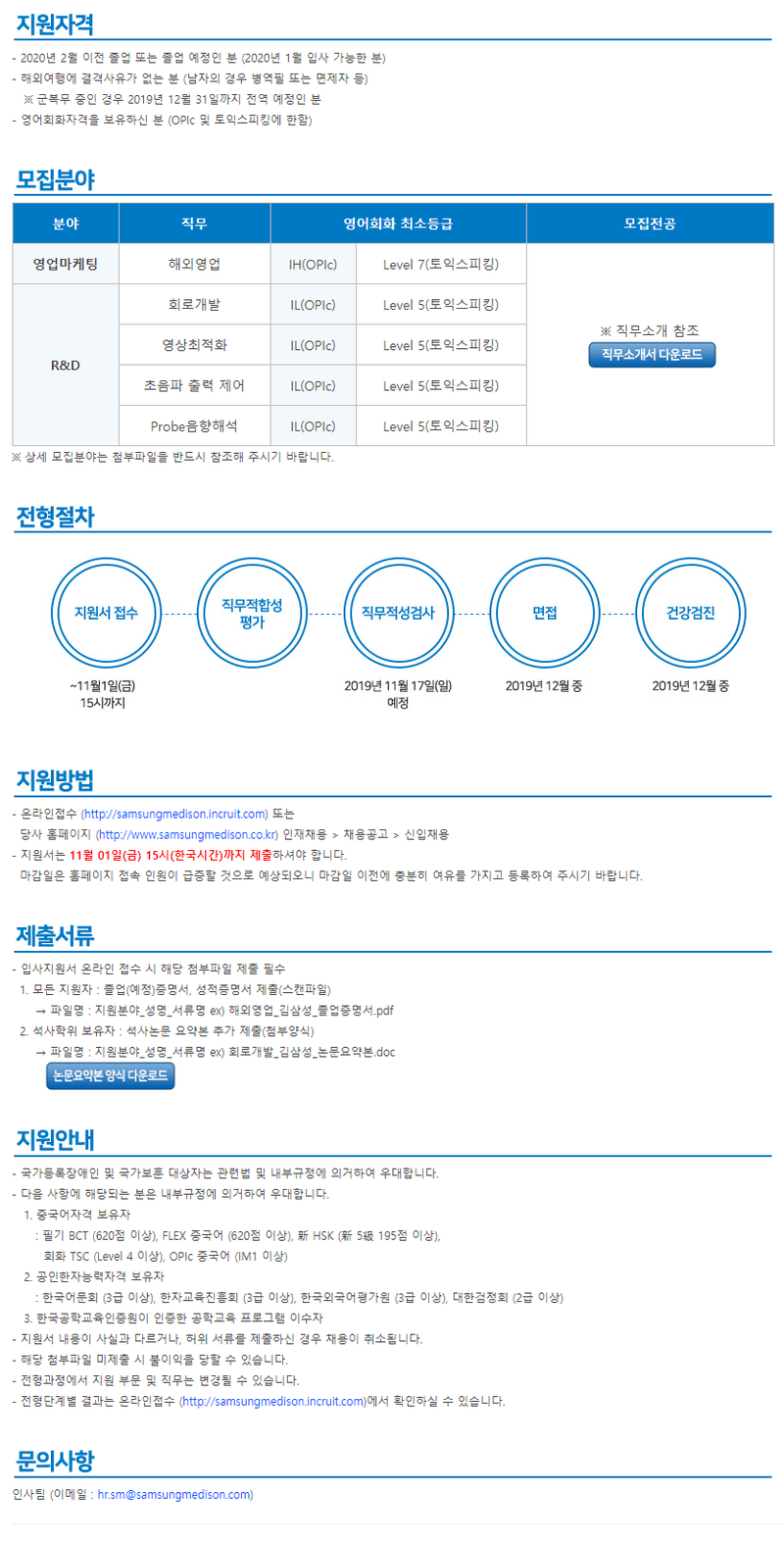 삼성취업컨설팅 이미지
