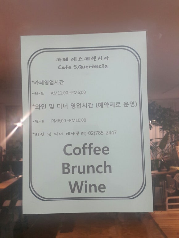 에스케렌시아 이미지