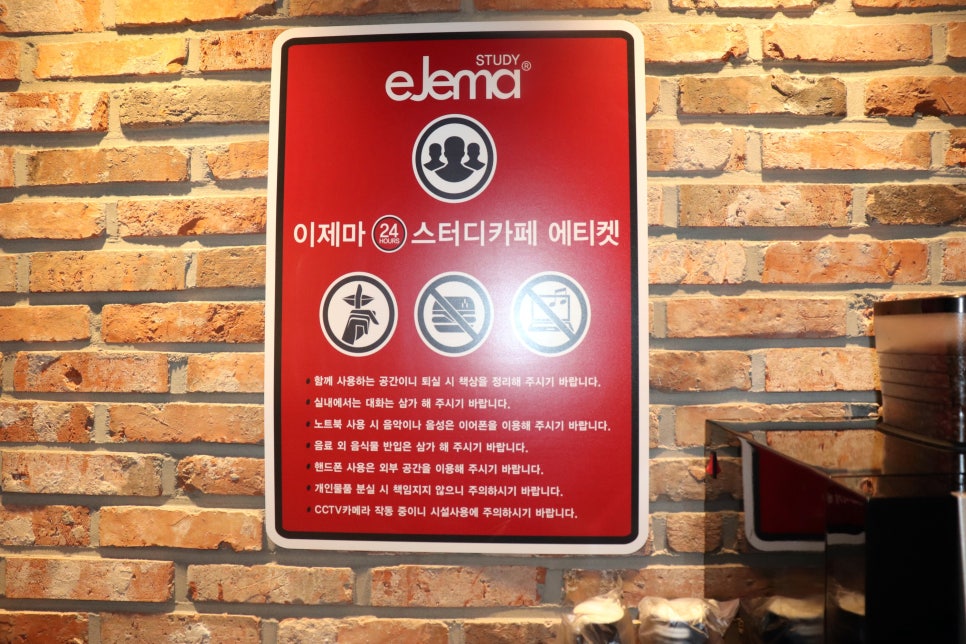 이제마스터디카페 이미지