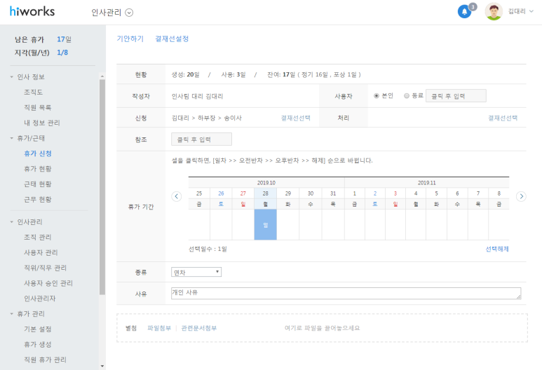 하이웍스주 이미지