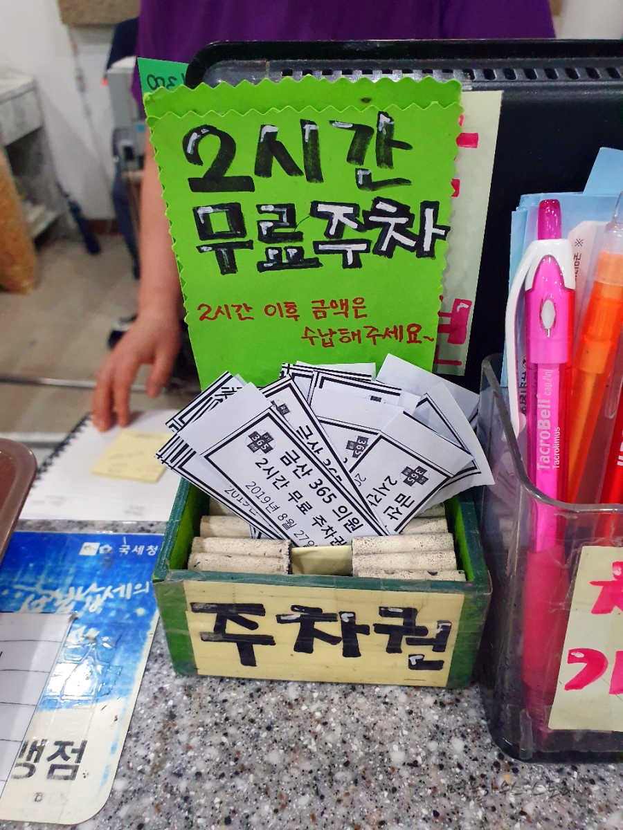 금산365의원 이미지