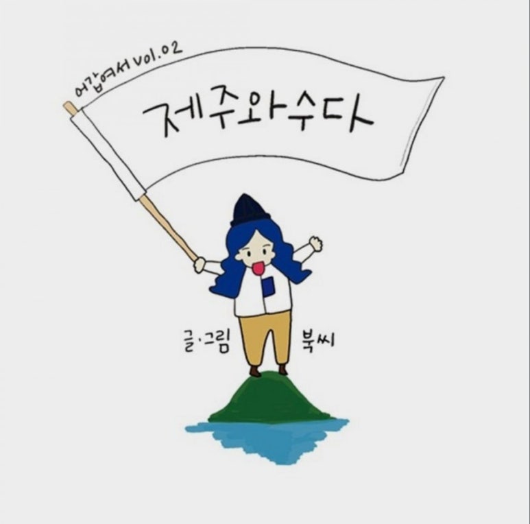 동네북 이미지