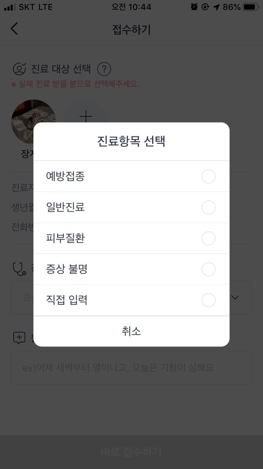 아이플러스소아청소년과의원 이미지