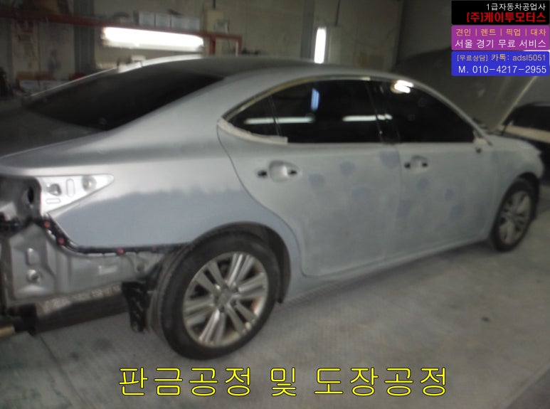 안양자동차공업사 이미지