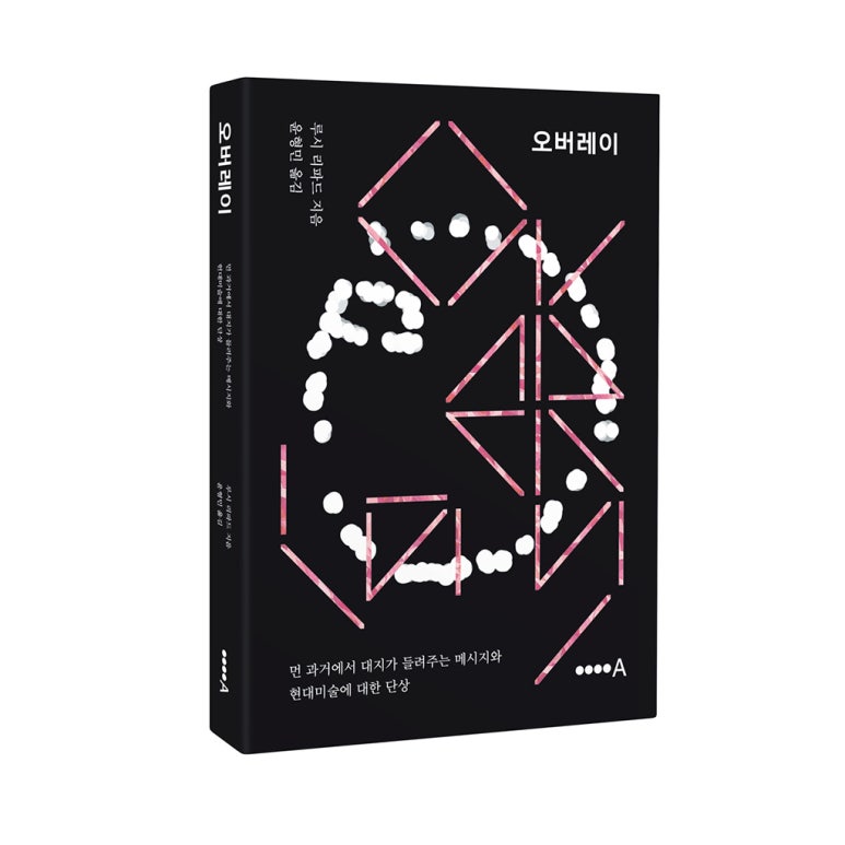 오버레이 이미지