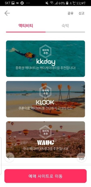 에어픽 이미지