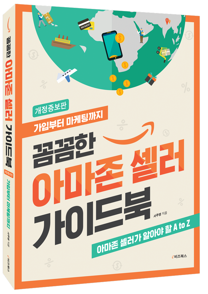 셀러비즈 이미지