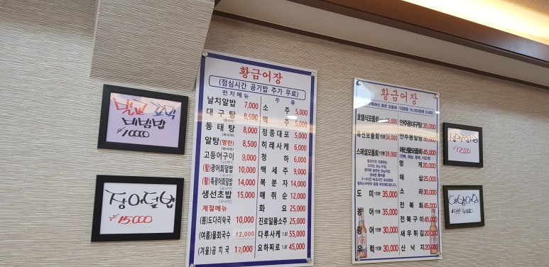 황금어장 서초점 이미지