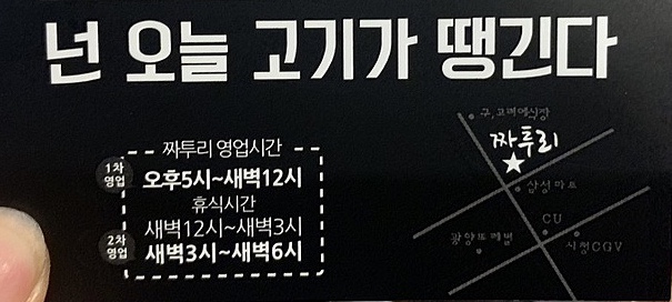 짜투리숯불구이 이미지