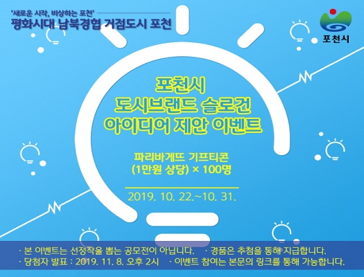 포천파리바게뜨 이미지