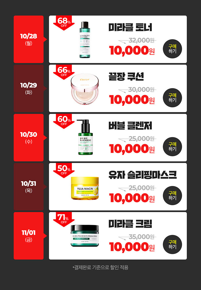 블랙썸 이미지