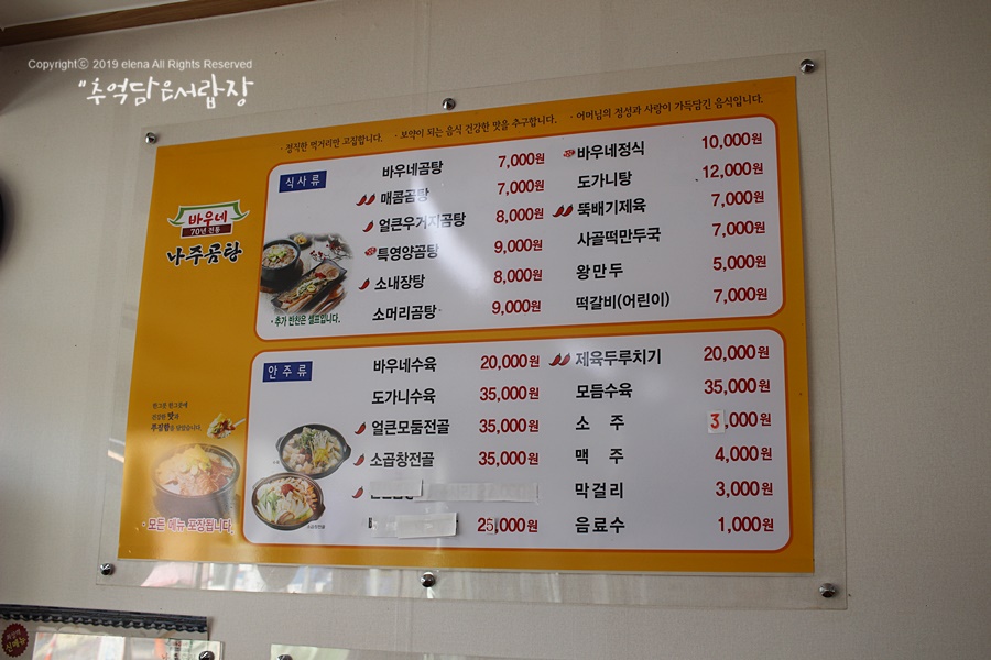 고바우네나주곰탕 이미지