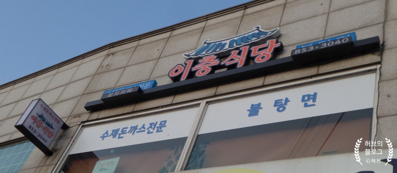 이층식당 이미지