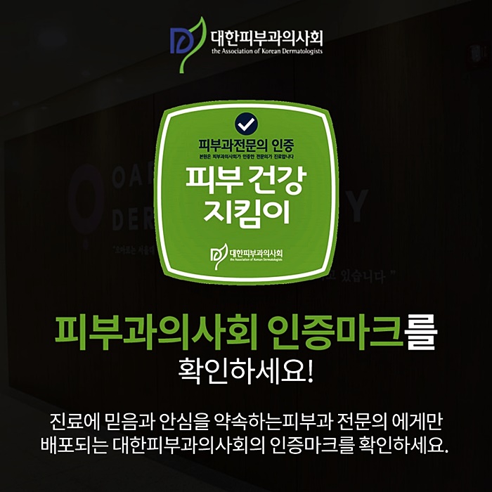 오아로피부과의원 이미지