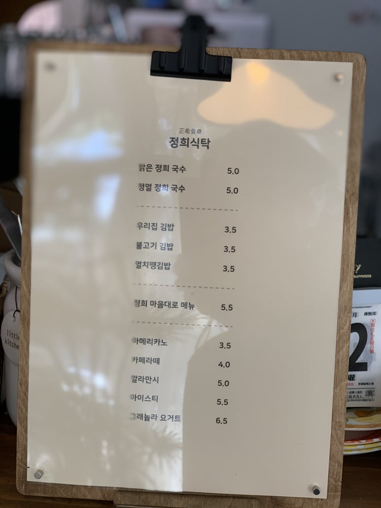 정희의식탁 이미지