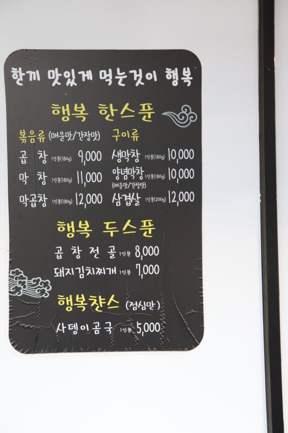 와우곱창 이미지