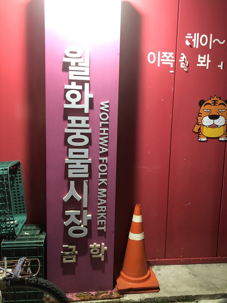 아름이네부침 이미지