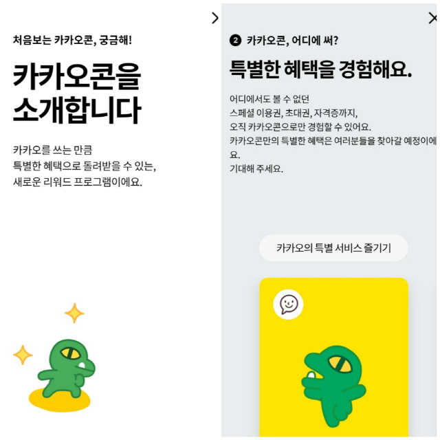 카카오텔레콤 이미지