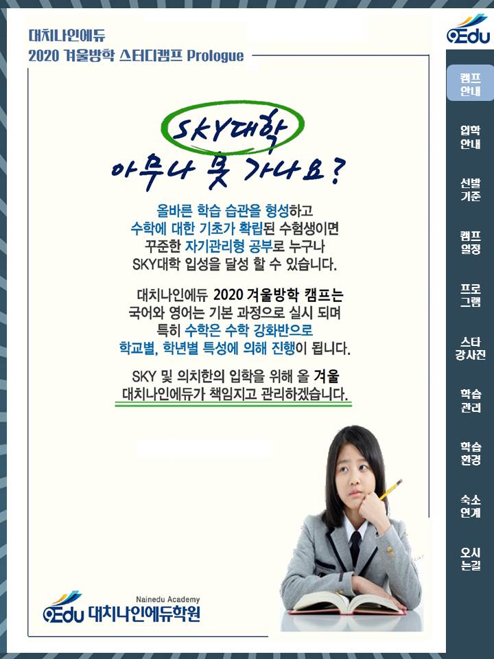 캠프나인 이미지
