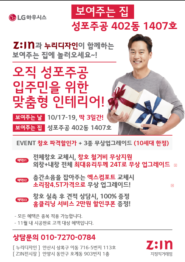 이동인테리어 이미지