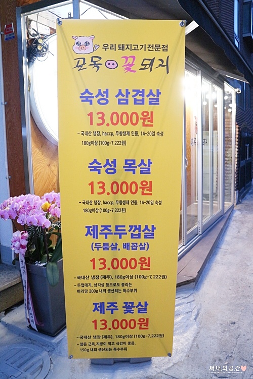 골목꽃돼지 이미지