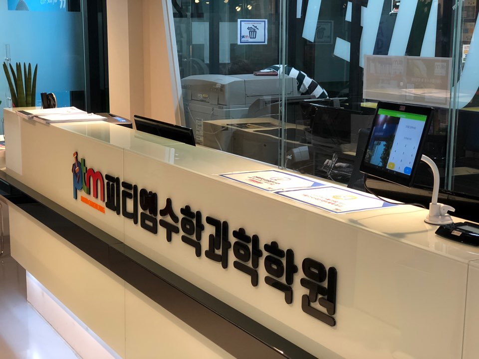 피티엠 이미지