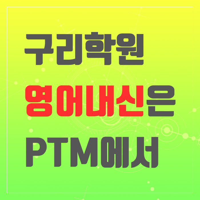 피티엠 이미지