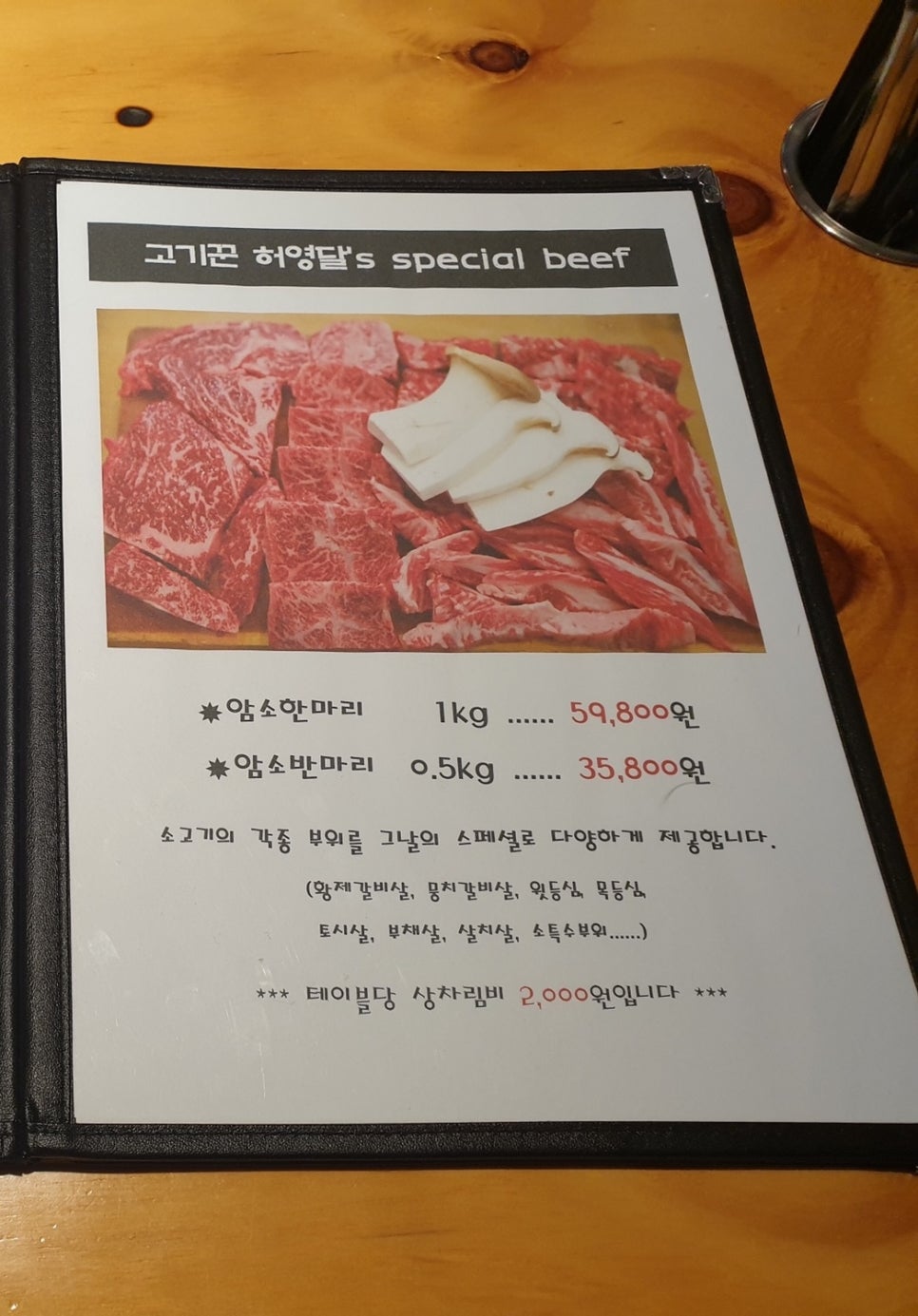 고기꾼허영달 이미지