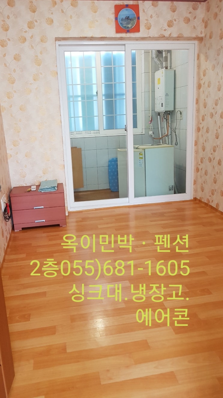 옥이민박 이미지