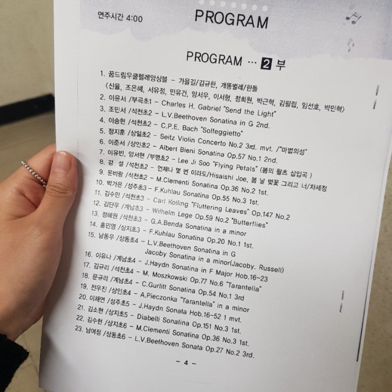 미리내음악학원 이미지