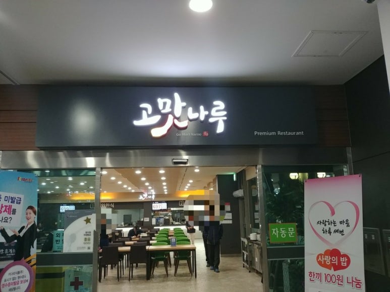 정안알밤(상)휴게소 공주밤빵 이미지