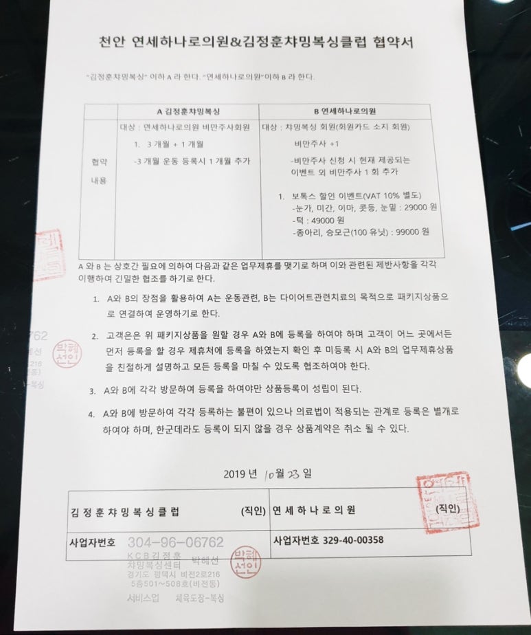 연세하나로의원 이미지