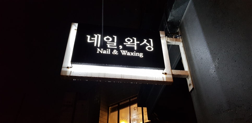 도도뷰티샵 이미지