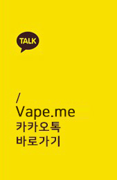 부산대전자담배베이프미 이미지