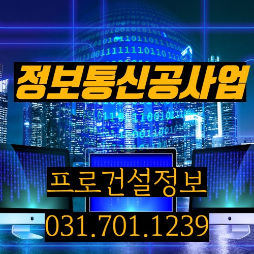 태산정보통신 이미지