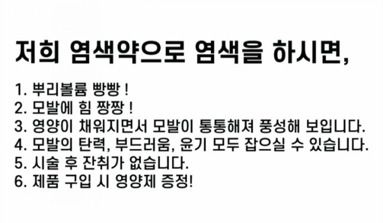 에이블 헤어(Able hair) 이미지