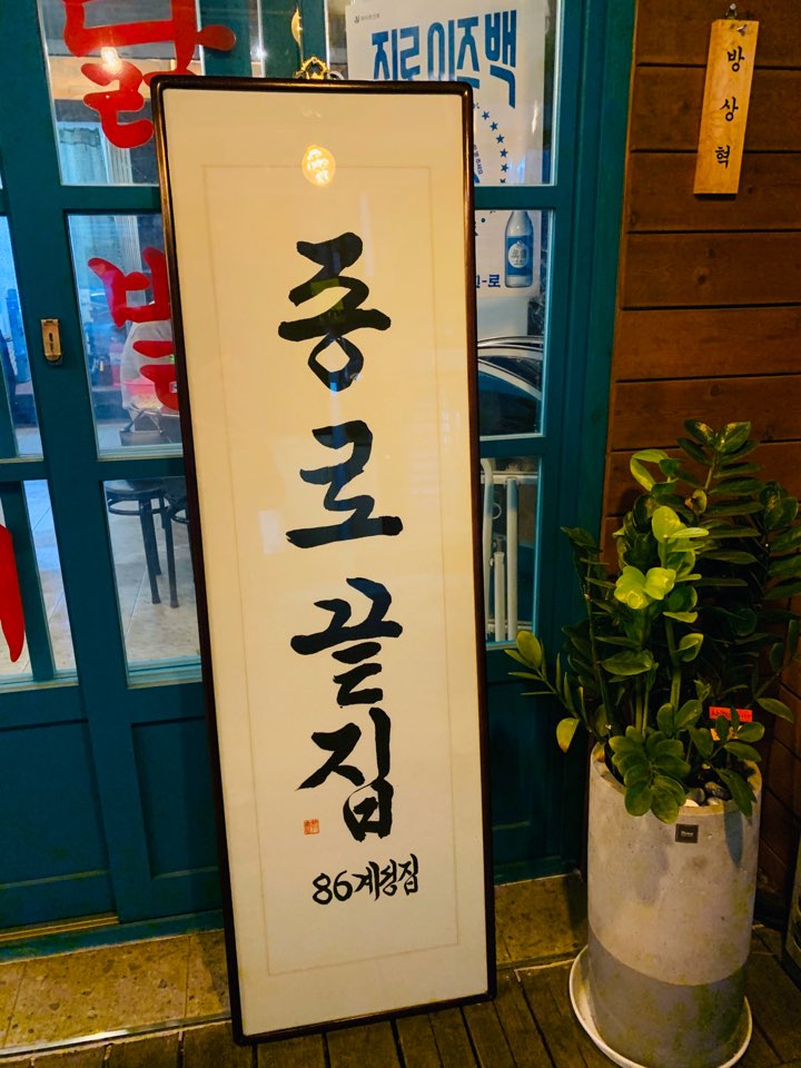 86계성집 이미지