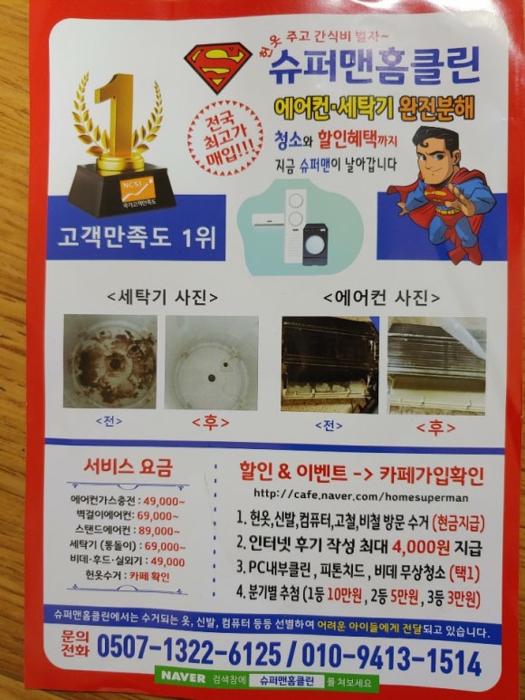 클린더홈 이미지