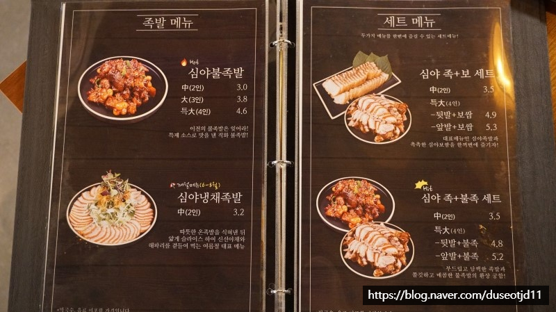심야족발대전 이미지
