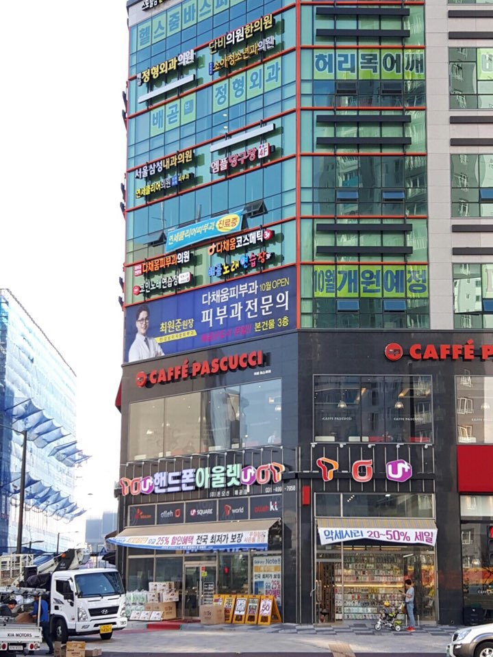 다채움피부과의원 이미지
