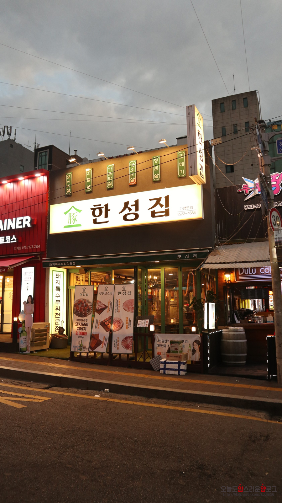 한성뒷고기 이미지