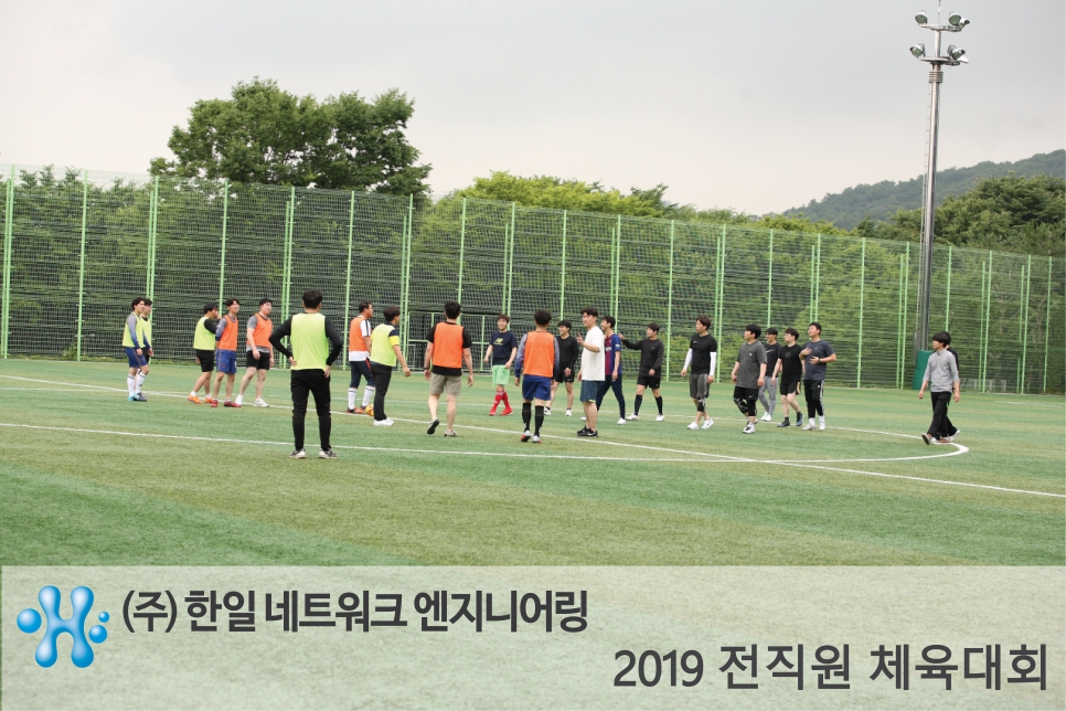 (주)한일엔지니어링 이미지