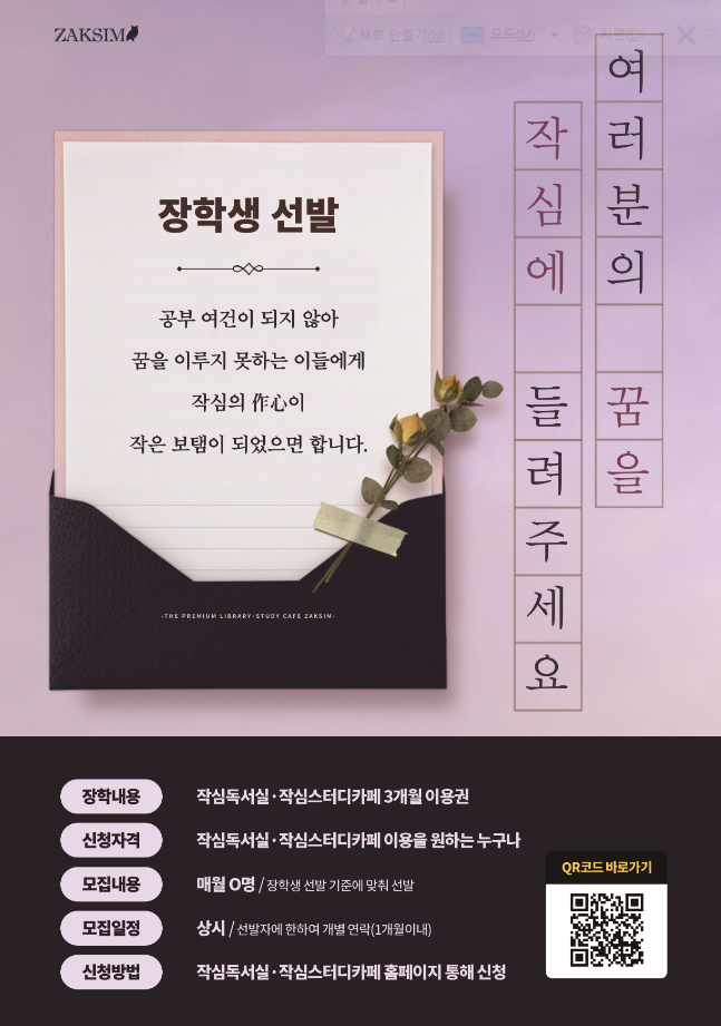 작심독서실 이미지