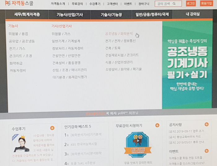 공조세무회계 이미지