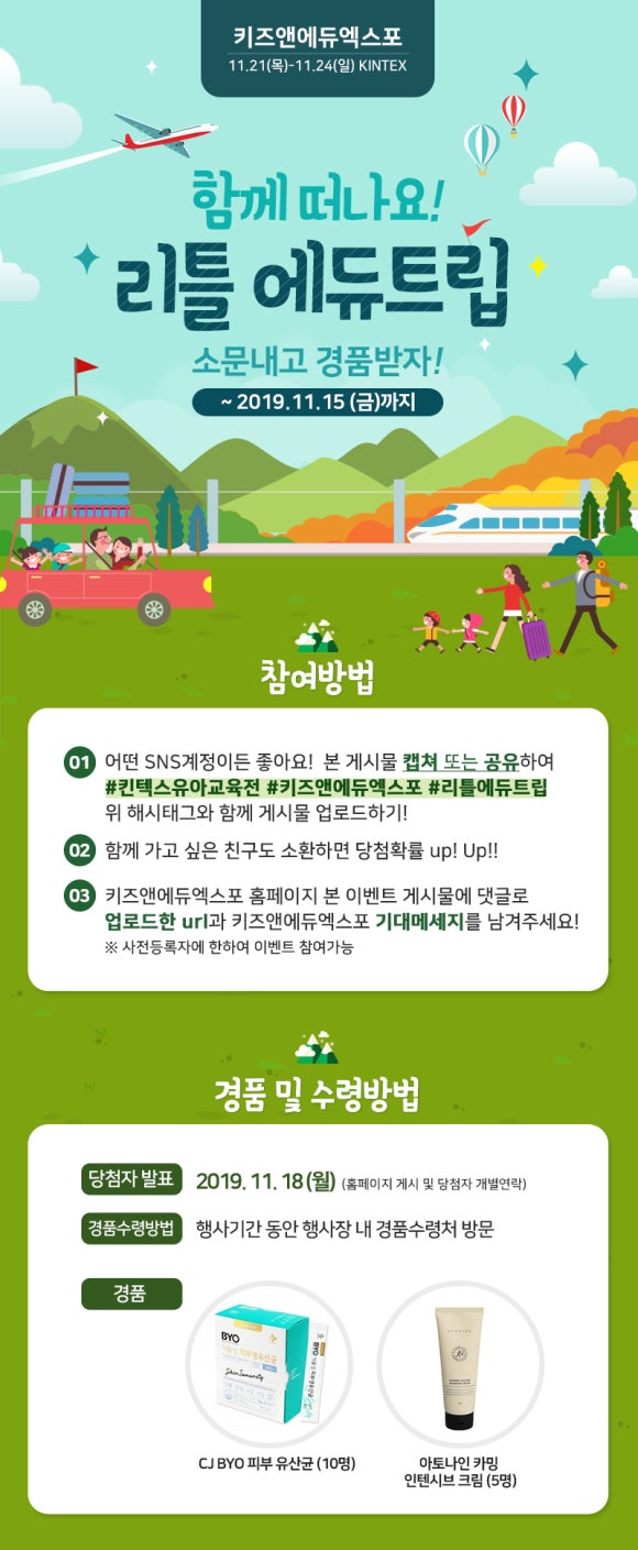에듀앤플레이 이미지