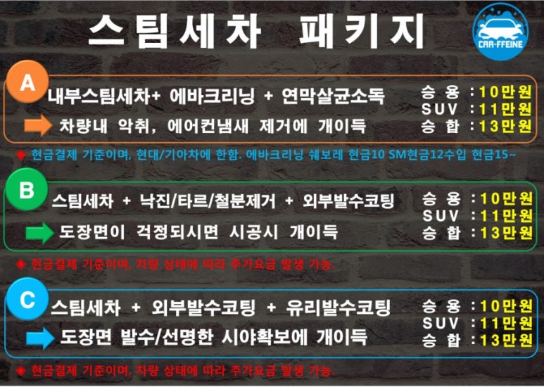 청주출장세차 이미지