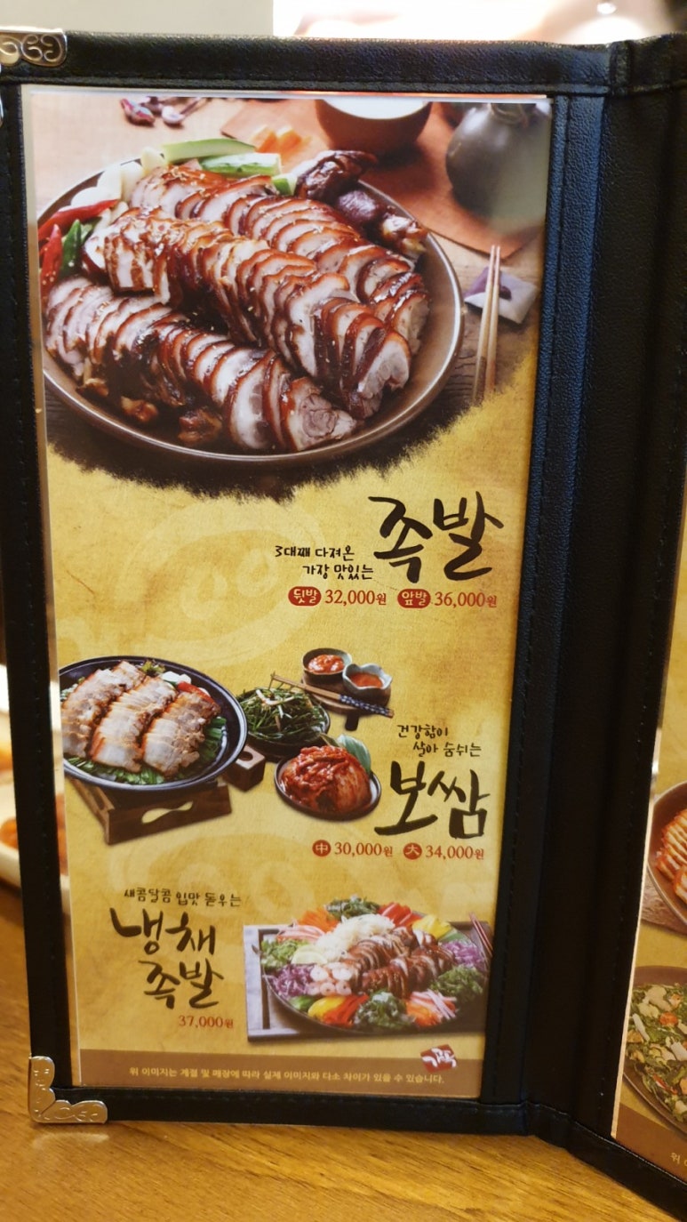 가장맛있는족발기업도시점 이미지