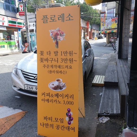 플로레소 이미지